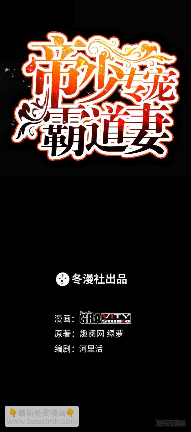 第4话 以彼之道还施彼身-第4话