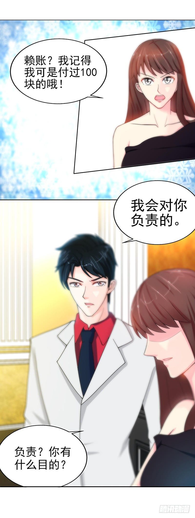 第4话 以彼之道还施彼身-第4话