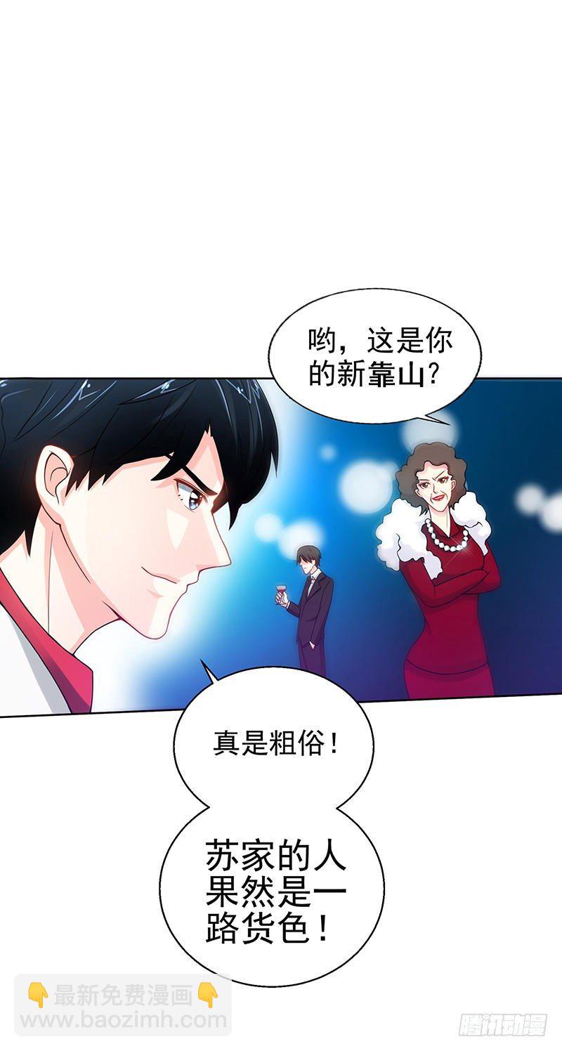 第4话 以彼之道还施彼身-第4话