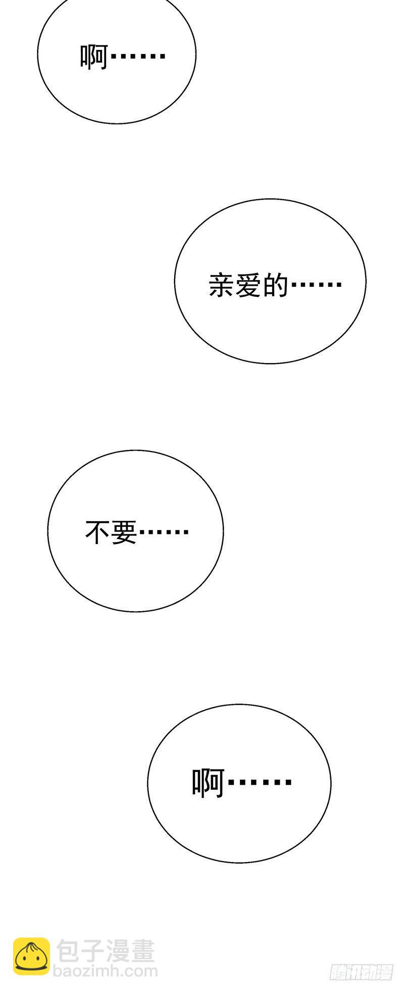 第4话 以彼之道还施彼身-第4话