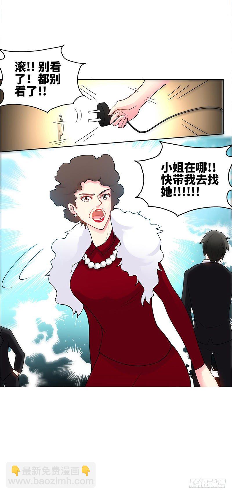 第4话 以彼之道还施彼身-第4话