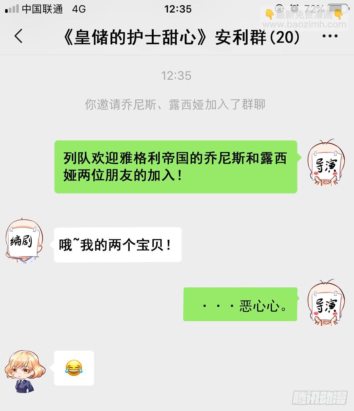 第4话 以彼之道还施彼身-第4话