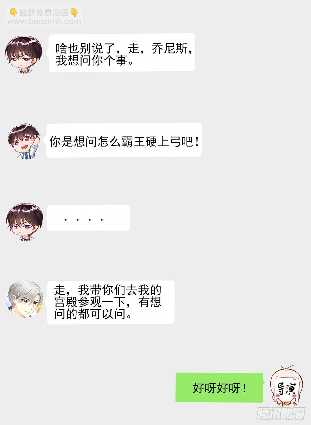 第4话 以彼之道还施彼身-第4话