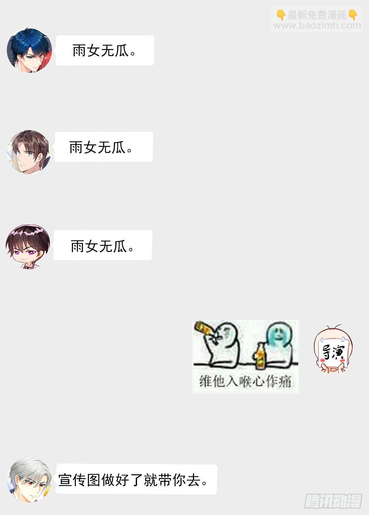 第4话 以彼之道还施彼身-第4话