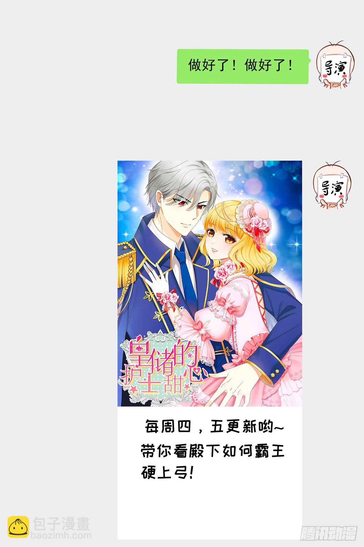 第4话 以彼之道还施彼身-第4话