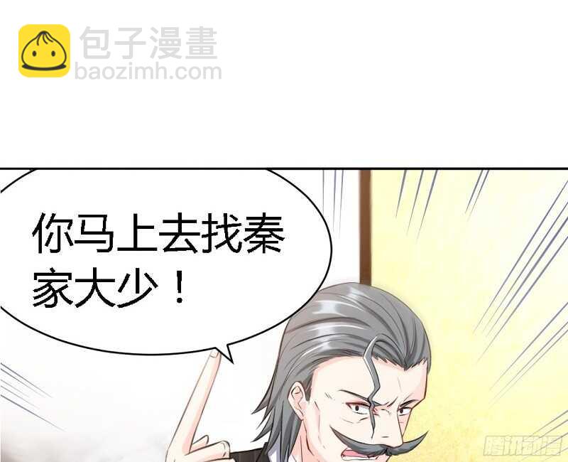 第31话 愚蠢的秦云逸(1/3)-第30话