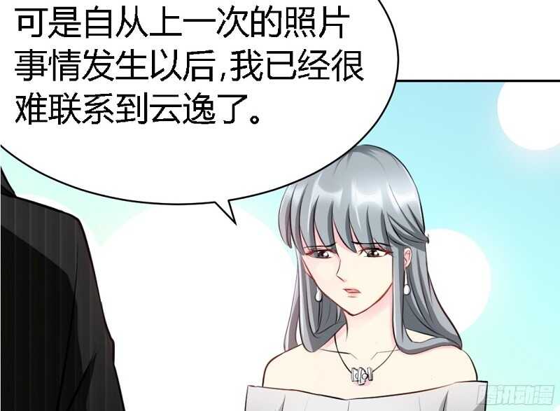 第31话 愚蠢的秦云逸(1/3)-第30话