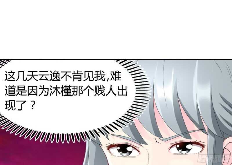 第31话 愚蠢的秦云逸(1/3)-第30话