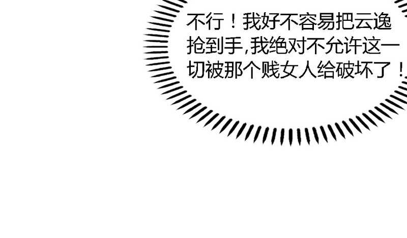 第31话 愚蠢的秦云逸(1/3)-第30话