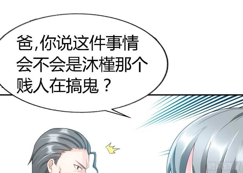第31话 愚蠢的秦云逸(1/3)-第30话