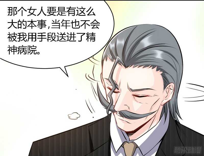 第31话 愚蠢的秦云逸(1/3)-第30话