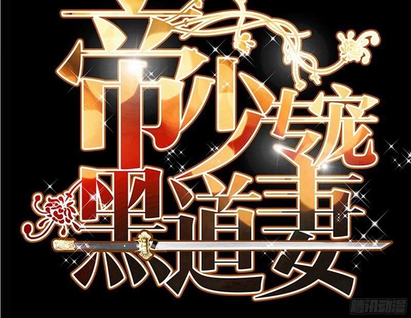 第31话 愚蠢的秦云逸(1/3)-第30话