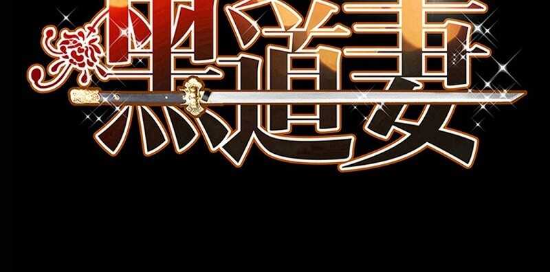 第33话 霸气夫妻档(1/4)-第32话