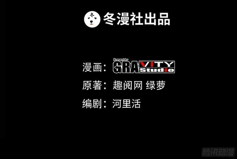 第33话 霸气夫妻档(1/4)-第32话