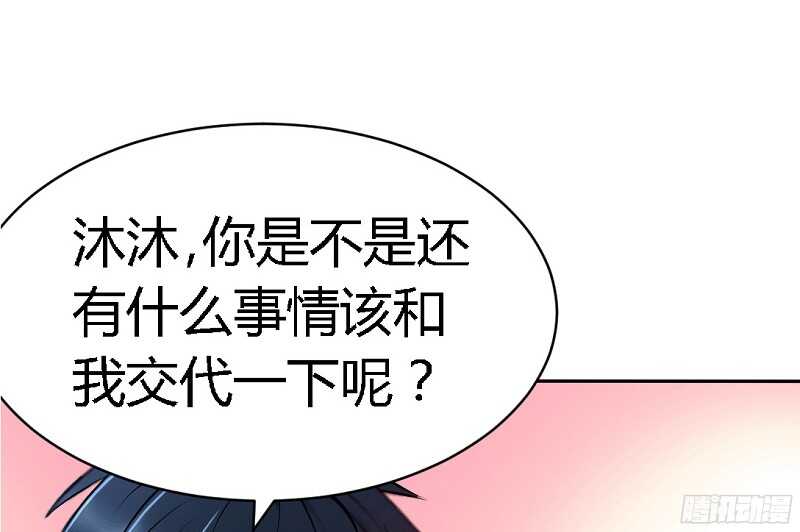 第33话 霸气夫妻档(1/4)-第32话