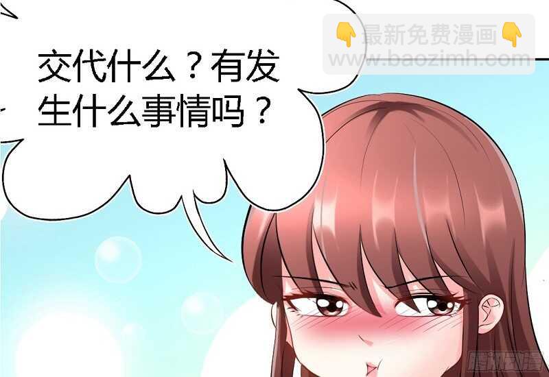 第33话 霸气夫妻档(1/4)-第32话