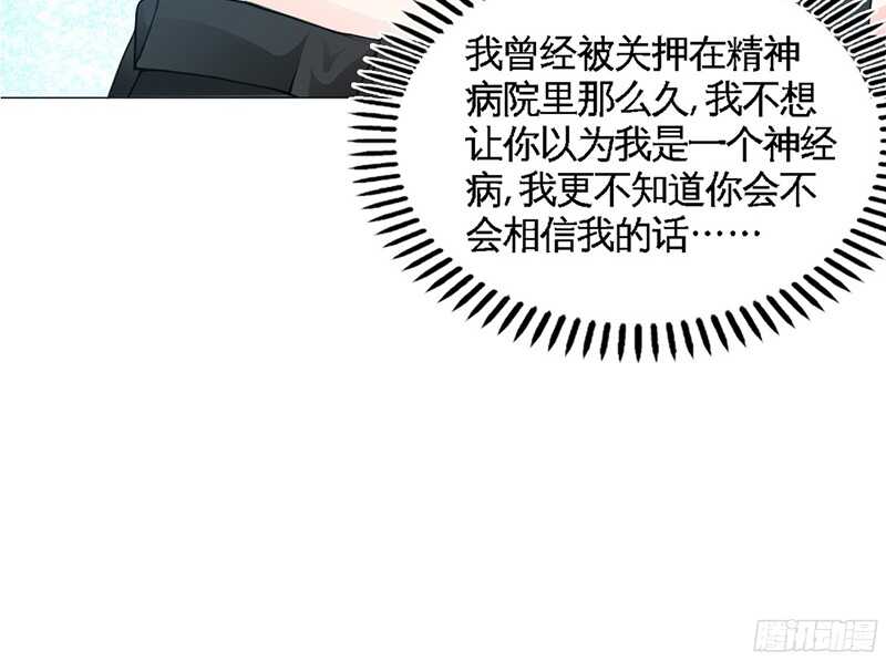第37话 无法说出口的过往(1/3)-第36话