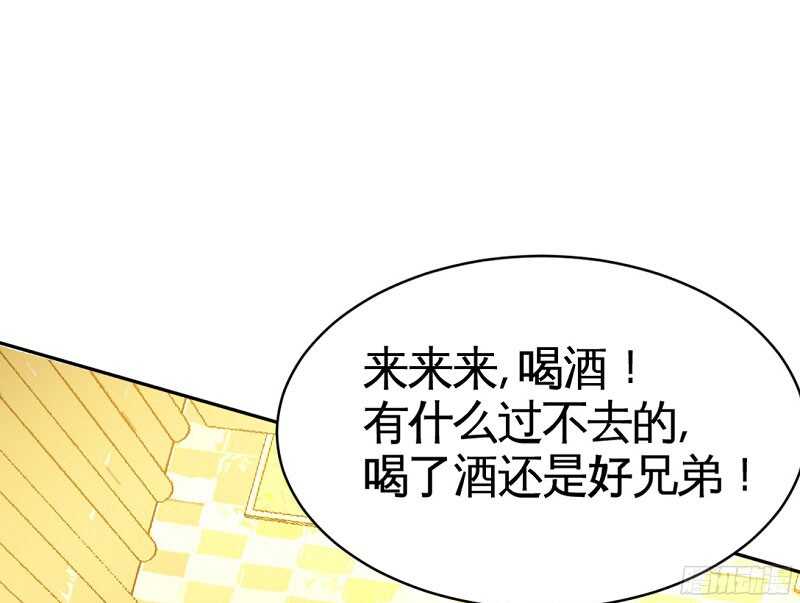 第39话 护妻狂魔表示很生气！(1/3)-第38话
