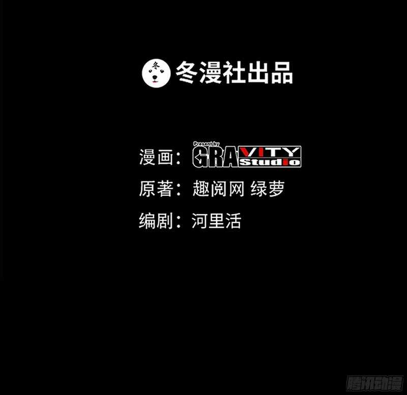 第39话 护妻狂魔表示很生气！(1/3)-第38话