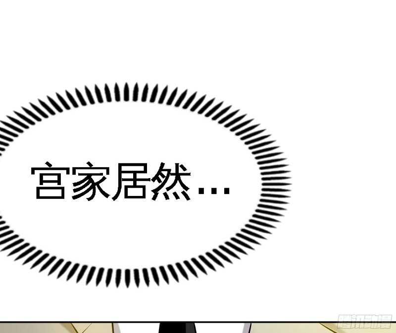 第39话 护妻狂魔表示很生气！(1/3)-第38话