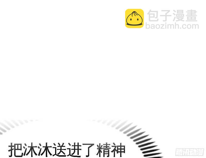第39话 护妻狂魔表示很生气！(1/3)-第38话