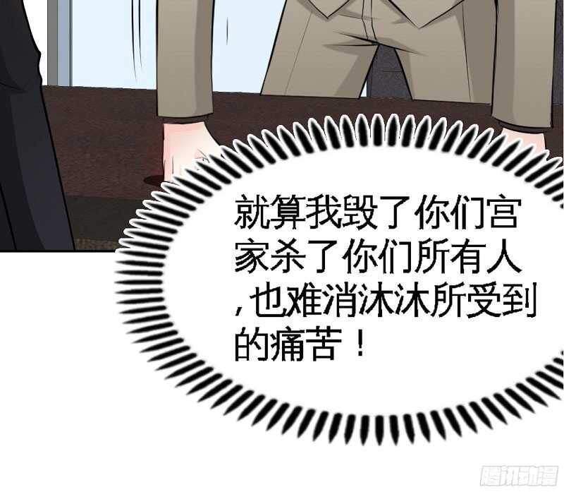 第39话 护妻狂魔表示很生气！(1/3)-第38话