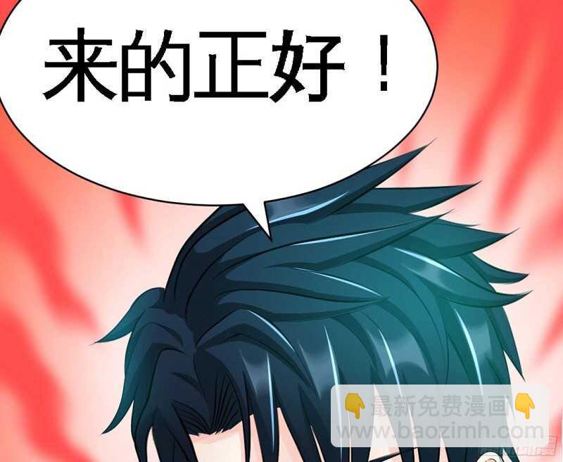 第39话 护妻狂魔表示很生气！(1/3)-第38话