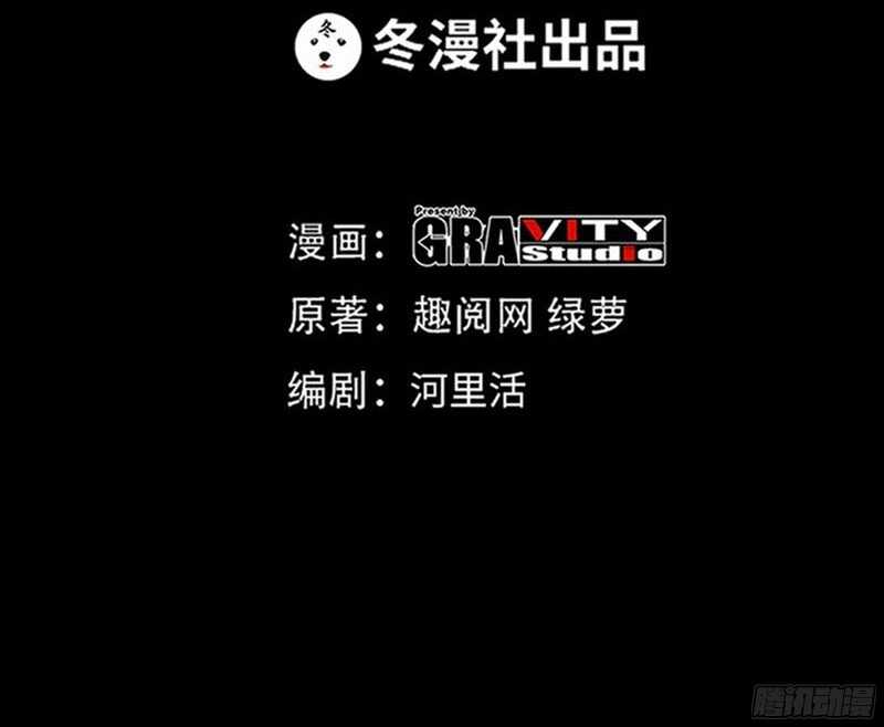 第43话 容珣的制裁(1/3)-第42话