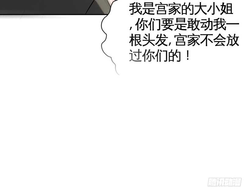第43话 容珣的制裁(1/3)-第42话