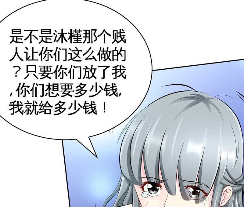 第43话 容珣的制裁(1/3)-第42话
