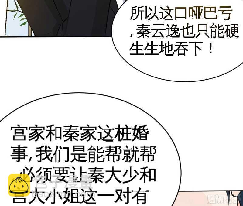 第45话 回我云逸身边吧(1/3)-第44话
