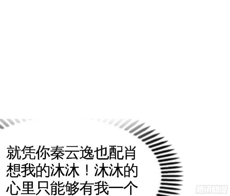 第45话 回我云逸身边吧(1/3)-第44话