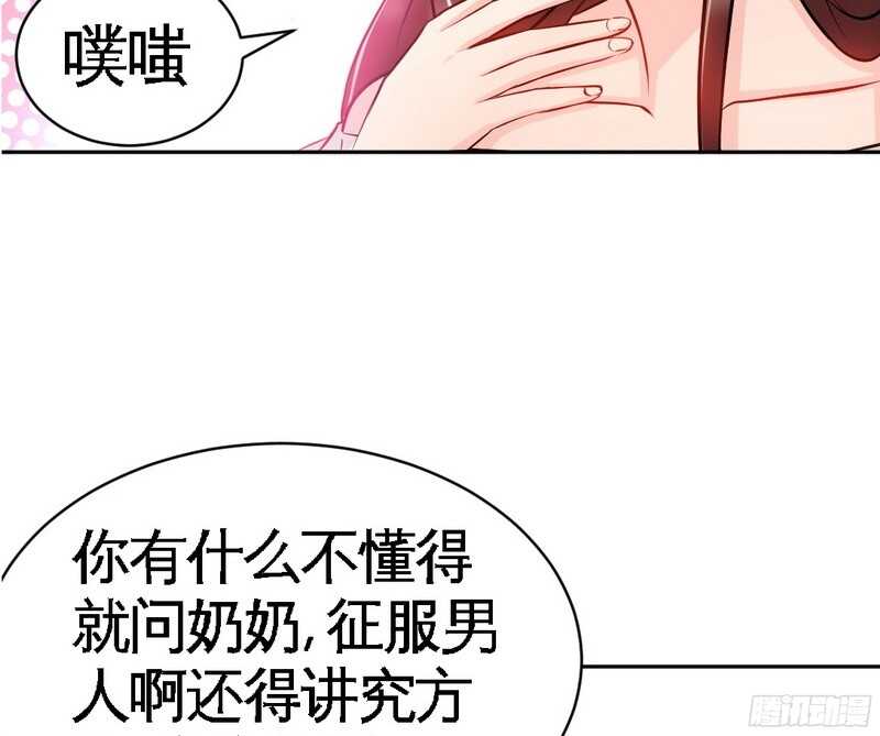 第47话 逼容奶奶道歉(1/3)-第46话