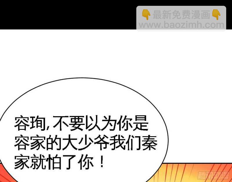 第49话 怒欧秦小凯(1/3)-第48话