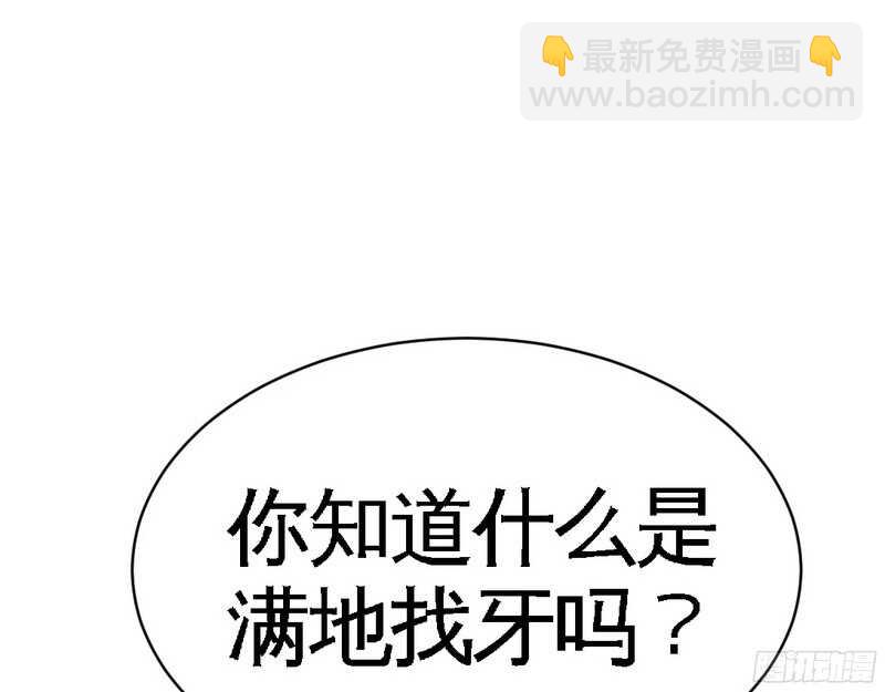 第49话 怒欧秦小凯(1/3)-第48话
