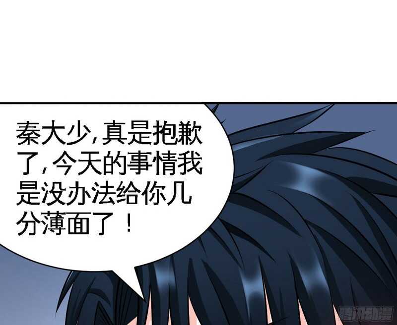 第49话 怒欧秦小凯(1/3)-第48话