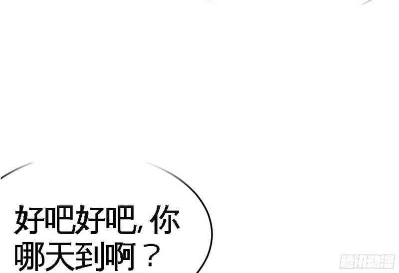 第51话 宫雨逼婚(1/3)-第50话