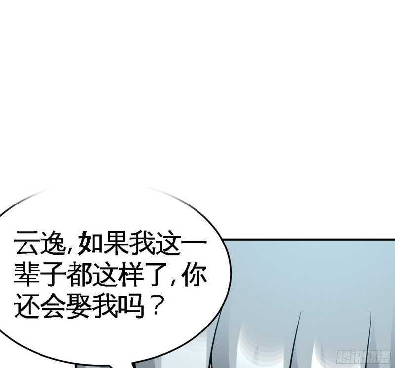 第51话 宫雨逼婚(1/3)-第50话