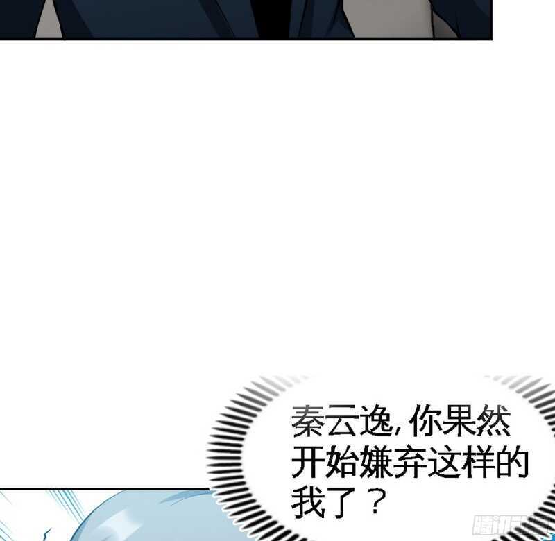 第51话 宫雨逼婚(1/3)-第50话