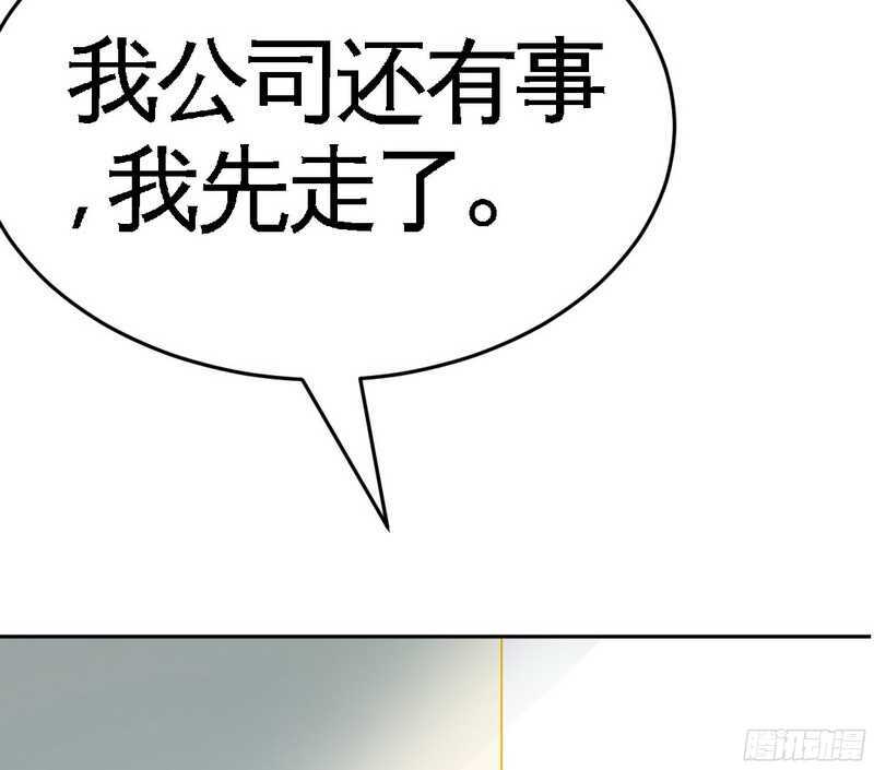 第51话 宫雨逼婚(1/3)-第50话