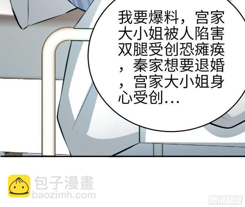第51话 宫雨逼婚(1/3)-第50话