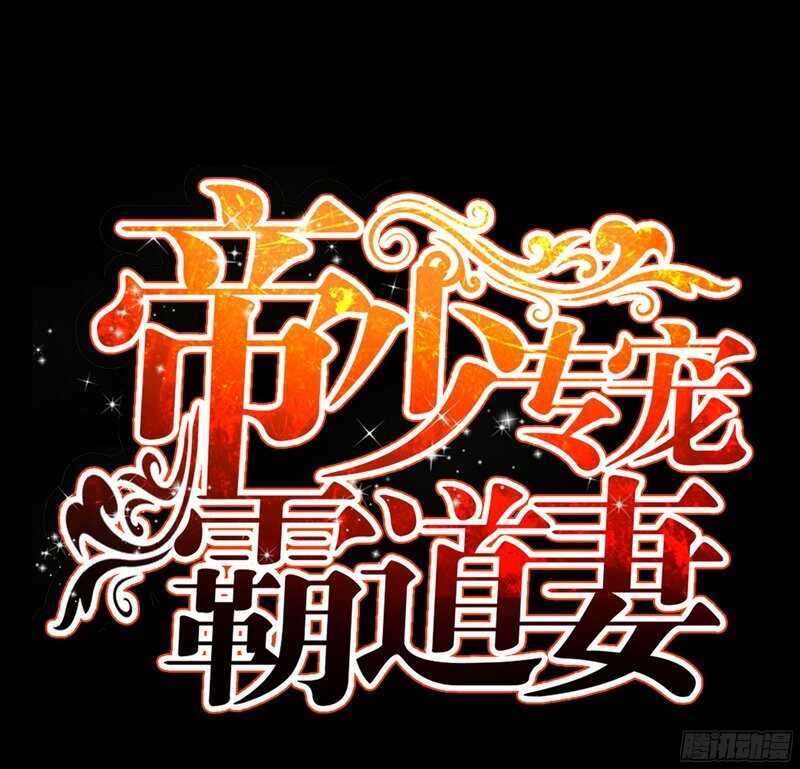 第51话 宫雨逼婚(1/3)-第50话