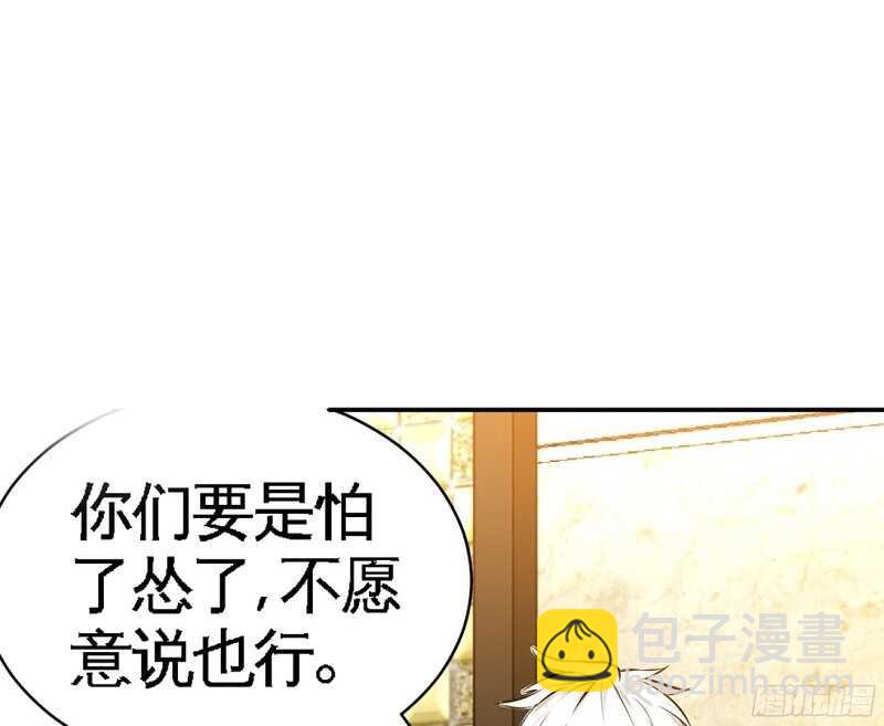 第53话 国王游戏(1/2)-第52话
