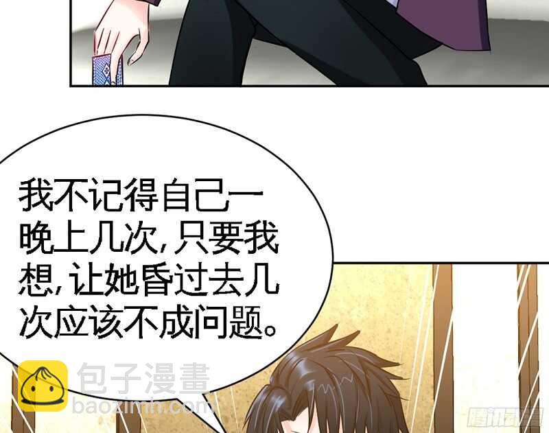 第53话 国王游戏(1/2)-第52话
