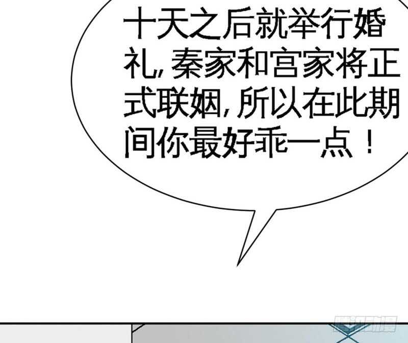 第55话 秦门少主(1/3)-第54话