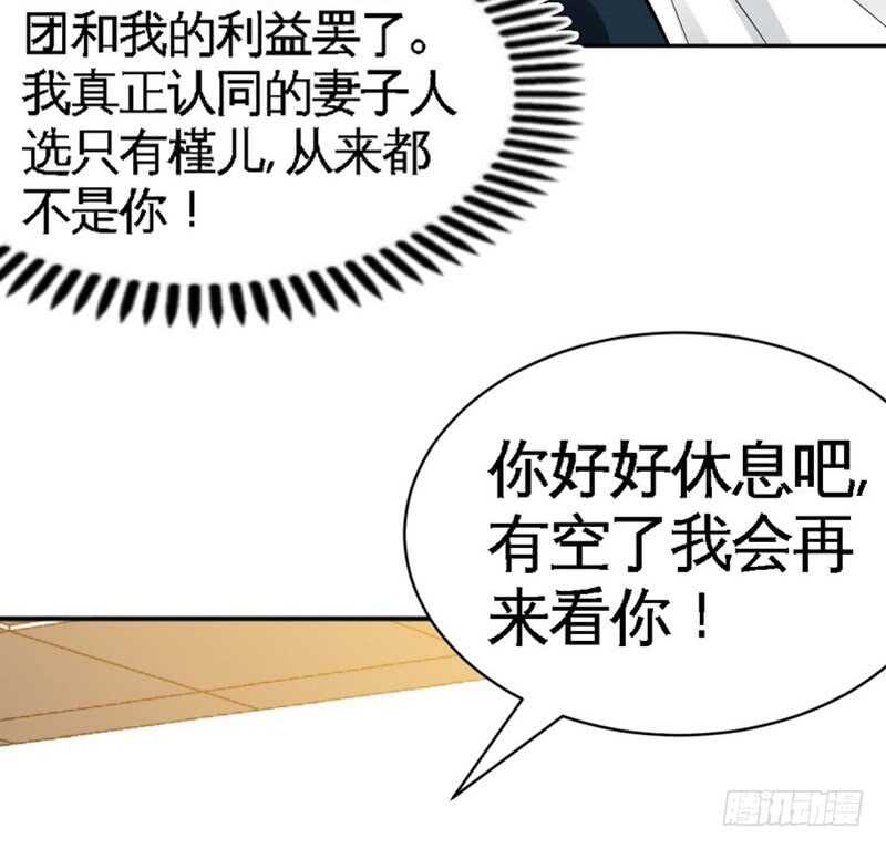 第55话 秦门少主(1/3)-第54话