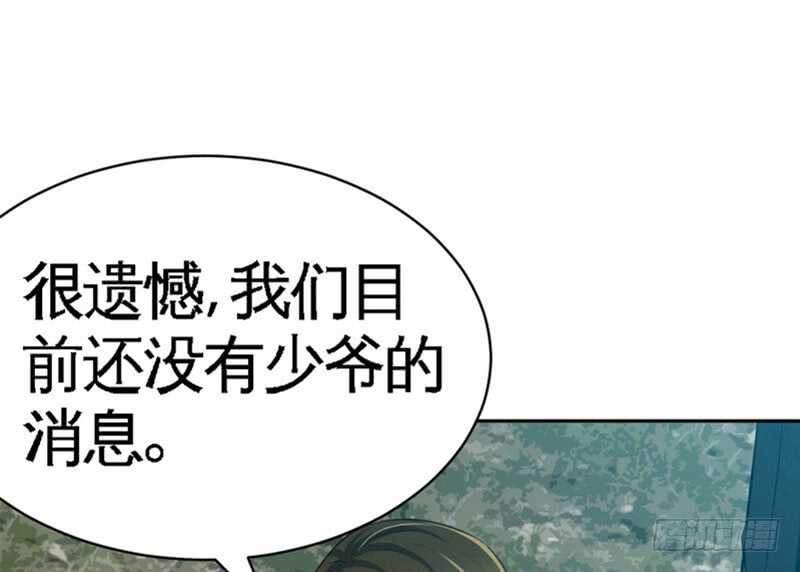 第57话 寻找容珣(1/3)-第56话