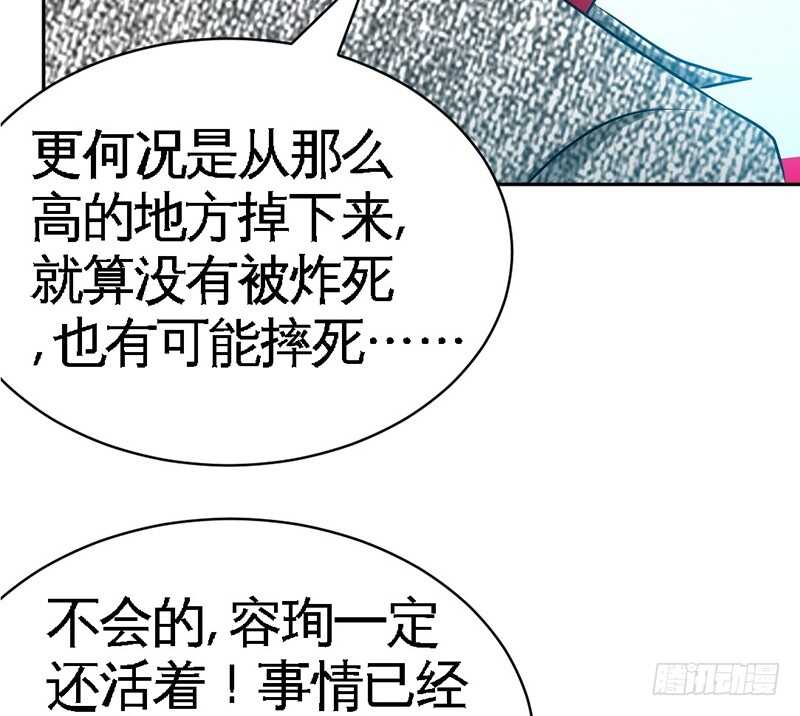 第57话 寻找容珣(1/3)-第56话