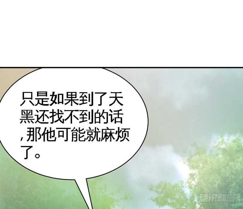 第57话 寻找容珣(1/3)-第56话