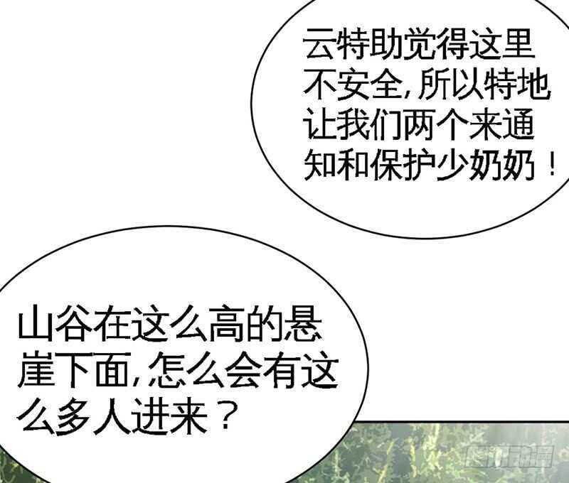第57话 寻找容珣(1/3)-第56话